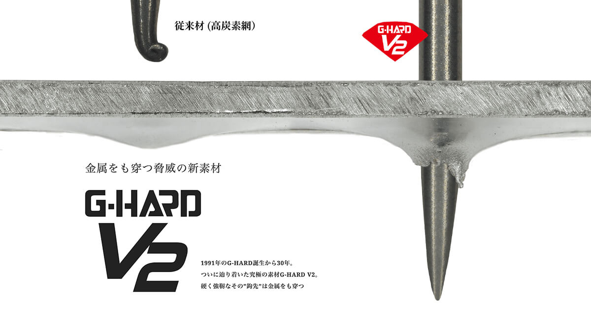 G-HARD V2 貫チヌ | がま磯 チヌ競技スペシャル4 特設サイト