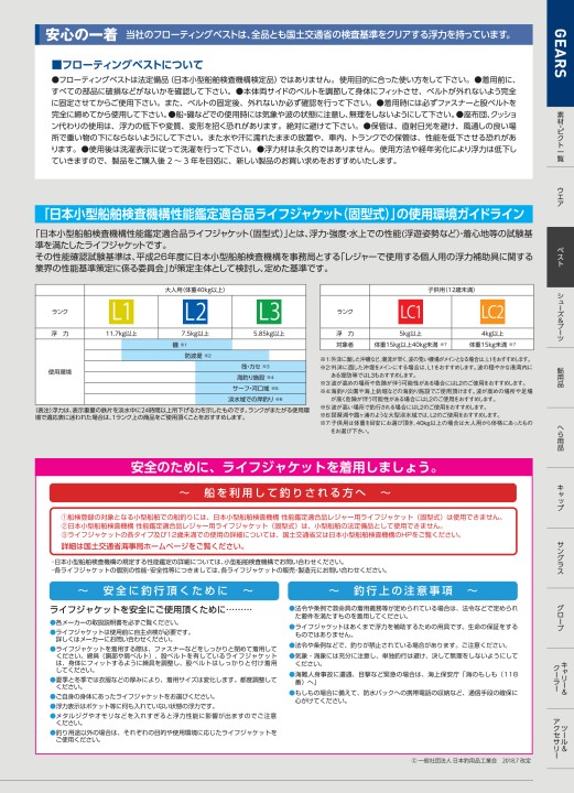 がまかつWebカタログ アパレル