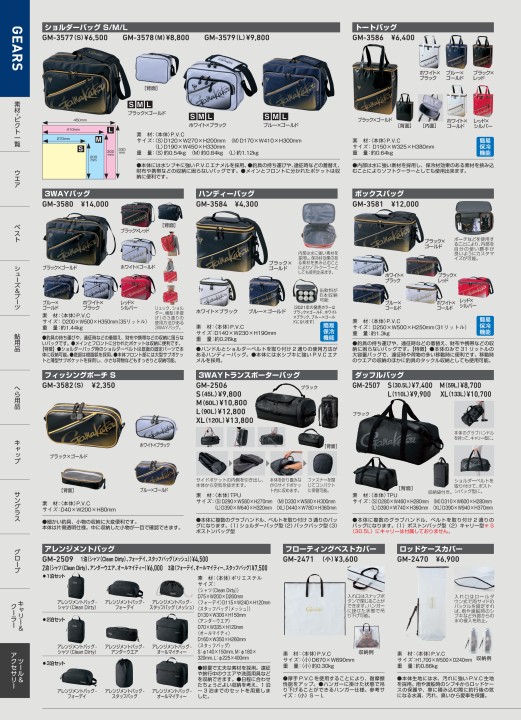 がまかつWebカタログ アパレル