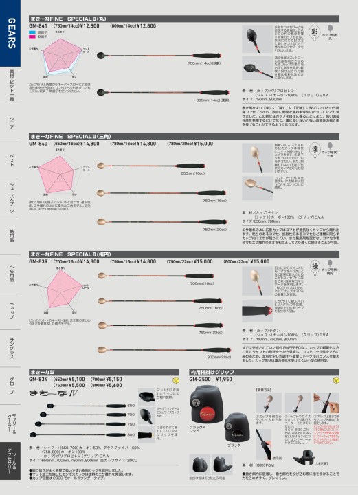 がまかつWebカタログ アパレル