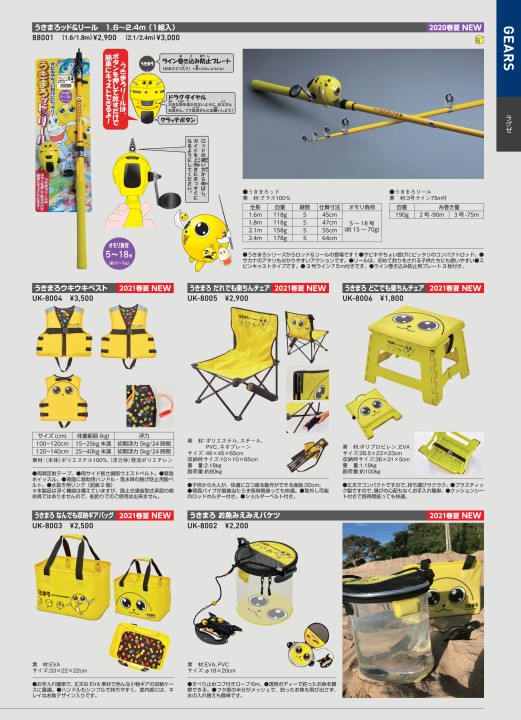 がまかつWebカタログ アパレル