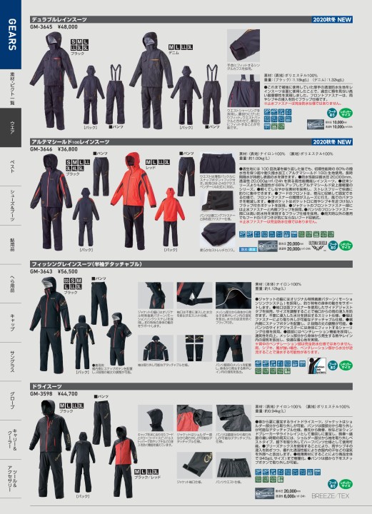 がまかつWebカタログ アパレル