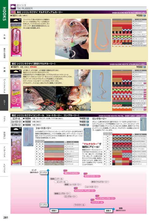 がまかつWebカタログ 鈎