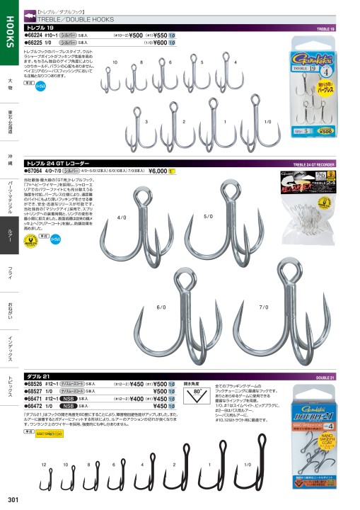 がまかつWebカタログ 鈎