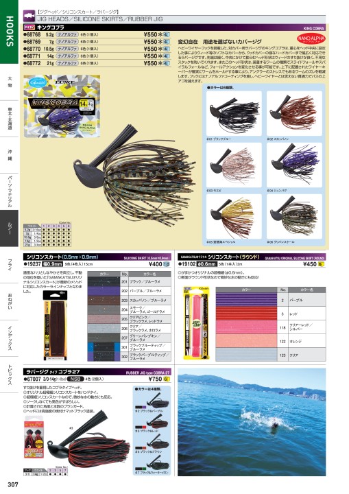 がまかつWebカタログ 鈎