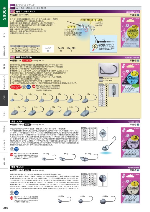 がまかつWebカタログ 鈎