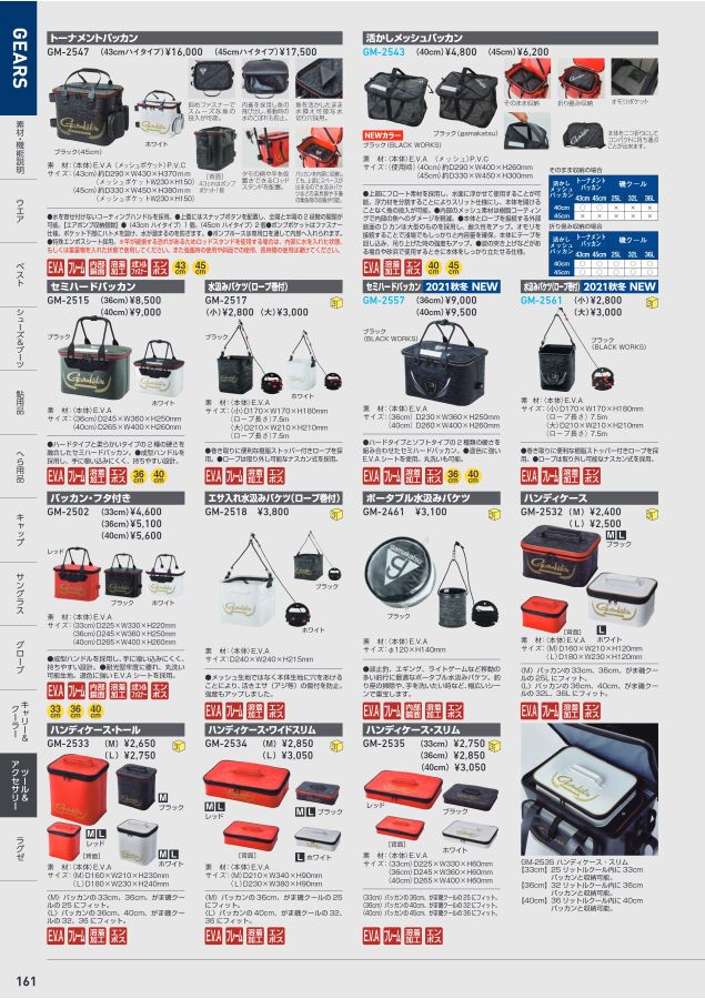 がまかつWebカタログ アパレル