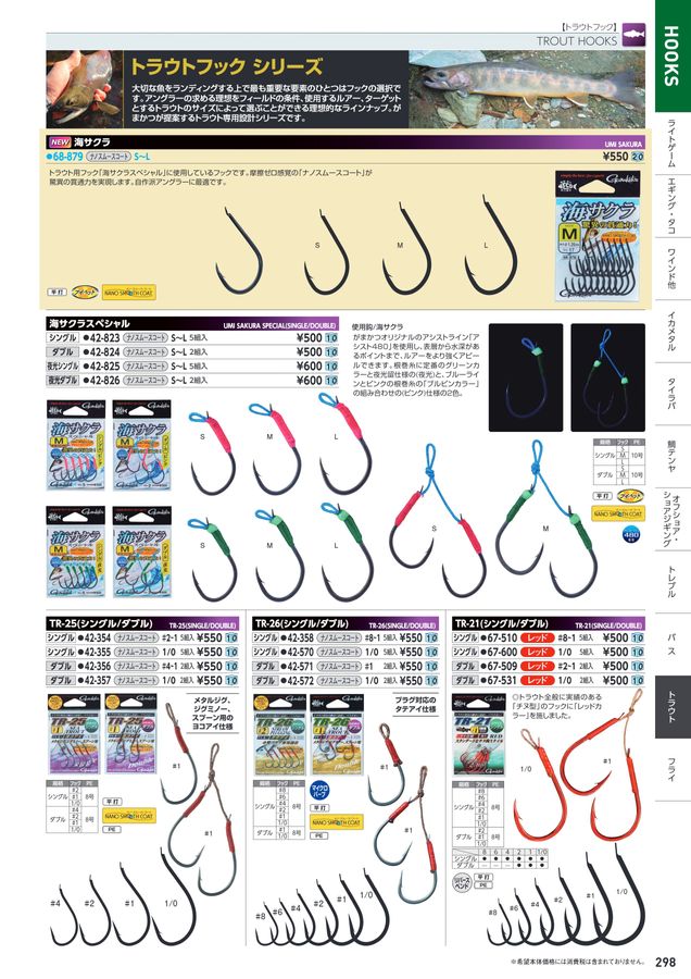 がまかつWebカタログ_鈎