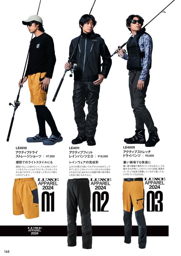 GAMAKATSU FISHING GEAR CATALOG 2024_アパレル