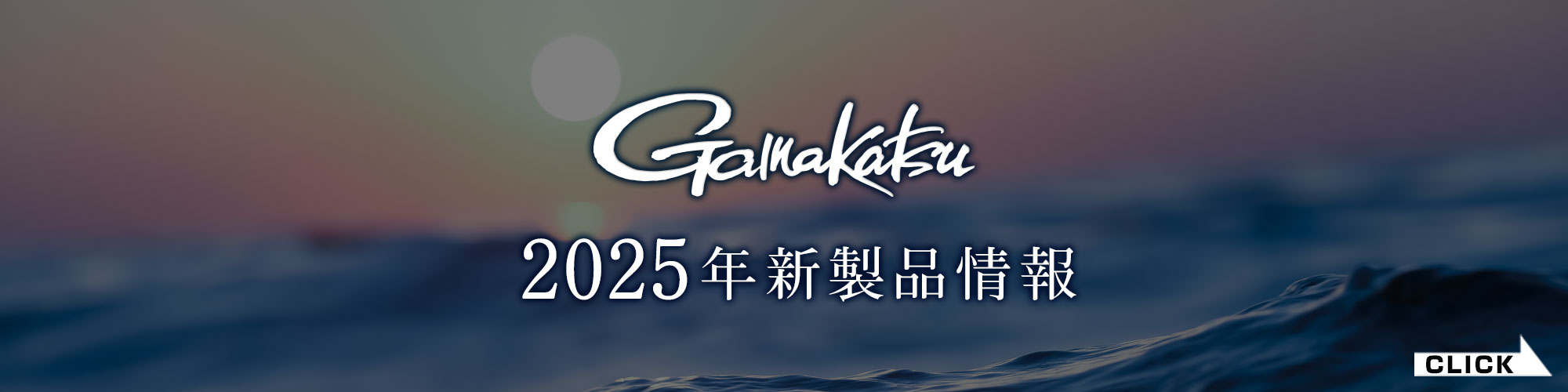 総合カタログ2025