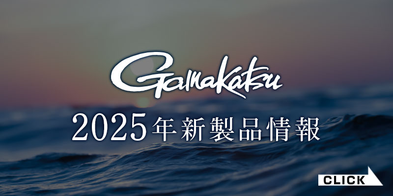 総合カタログ2025