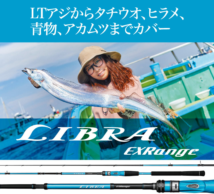 LIBRA EXRange