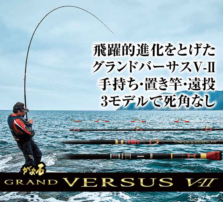 がまかつ　がま石 GRAND VERSUS VⅡ