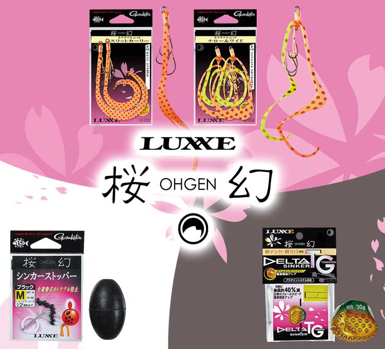 LUXXE 桜幻タイラバ