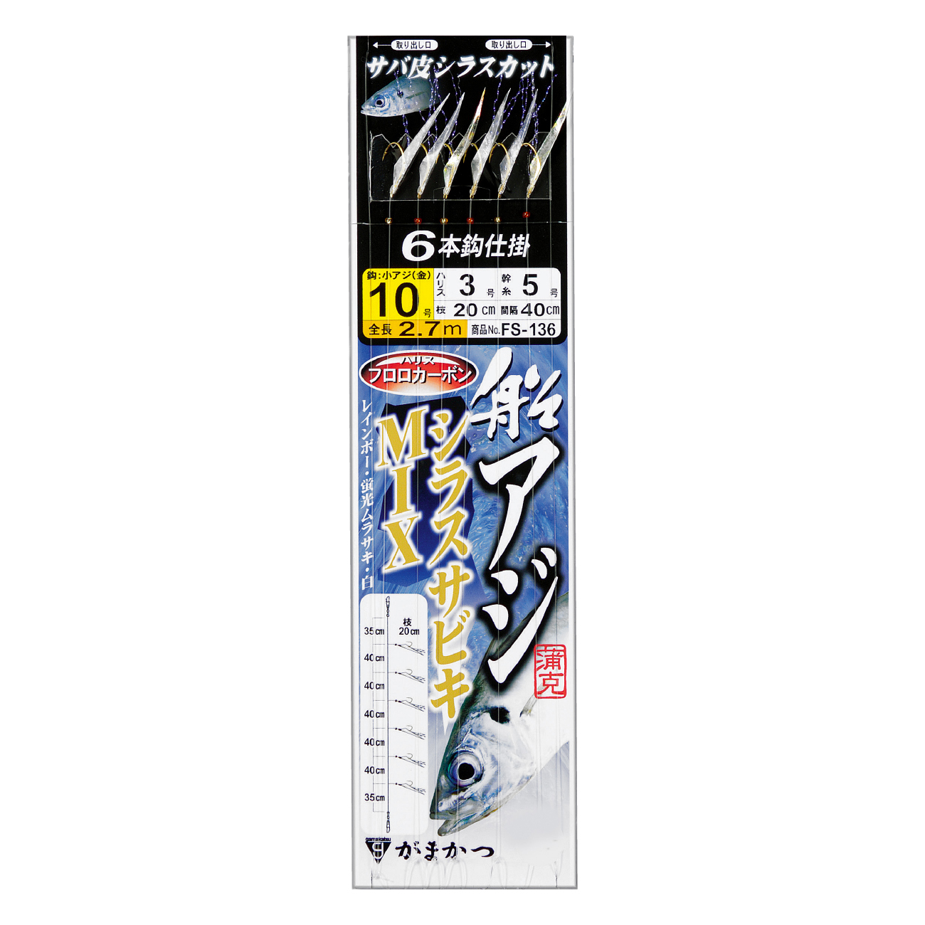 船アジシラスサビキ ミックス6本 がまかつ