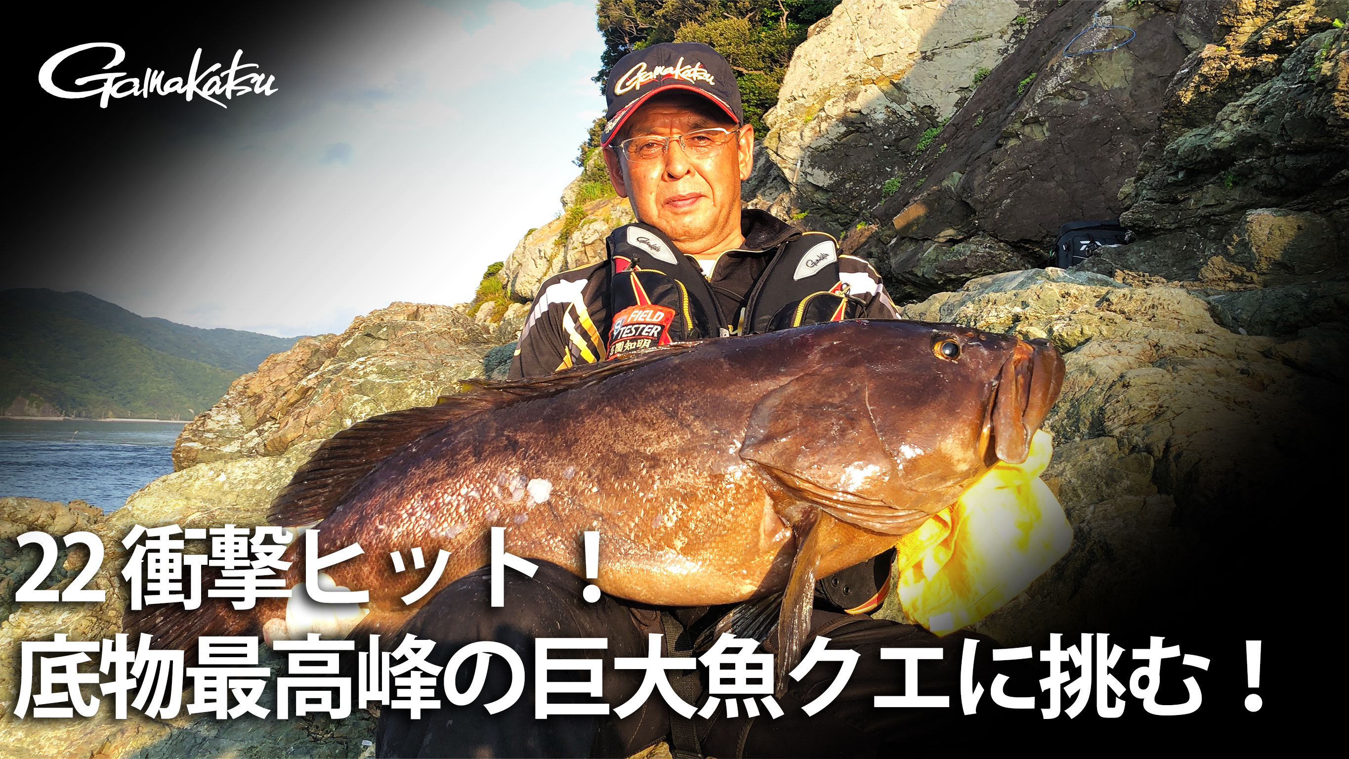 jaeger イエガー 青物 クエ 大型魚フィッシング - www.christelle