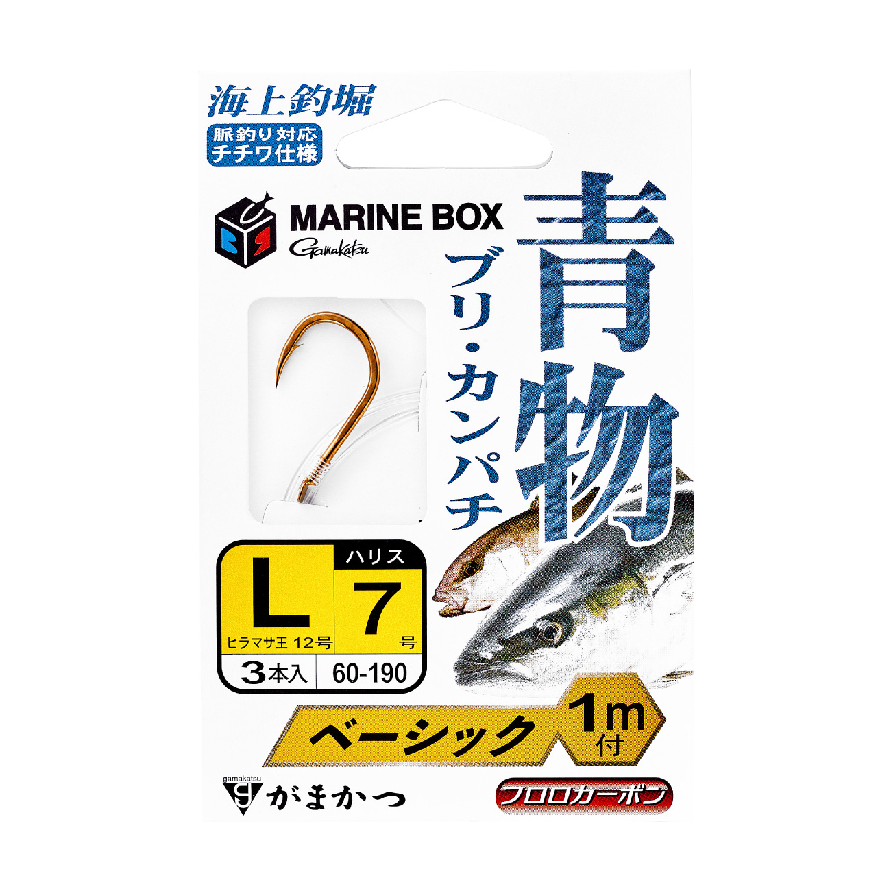 海上釣堀 マリンボックス 青物(ベーシック/誘い) | がまかつ